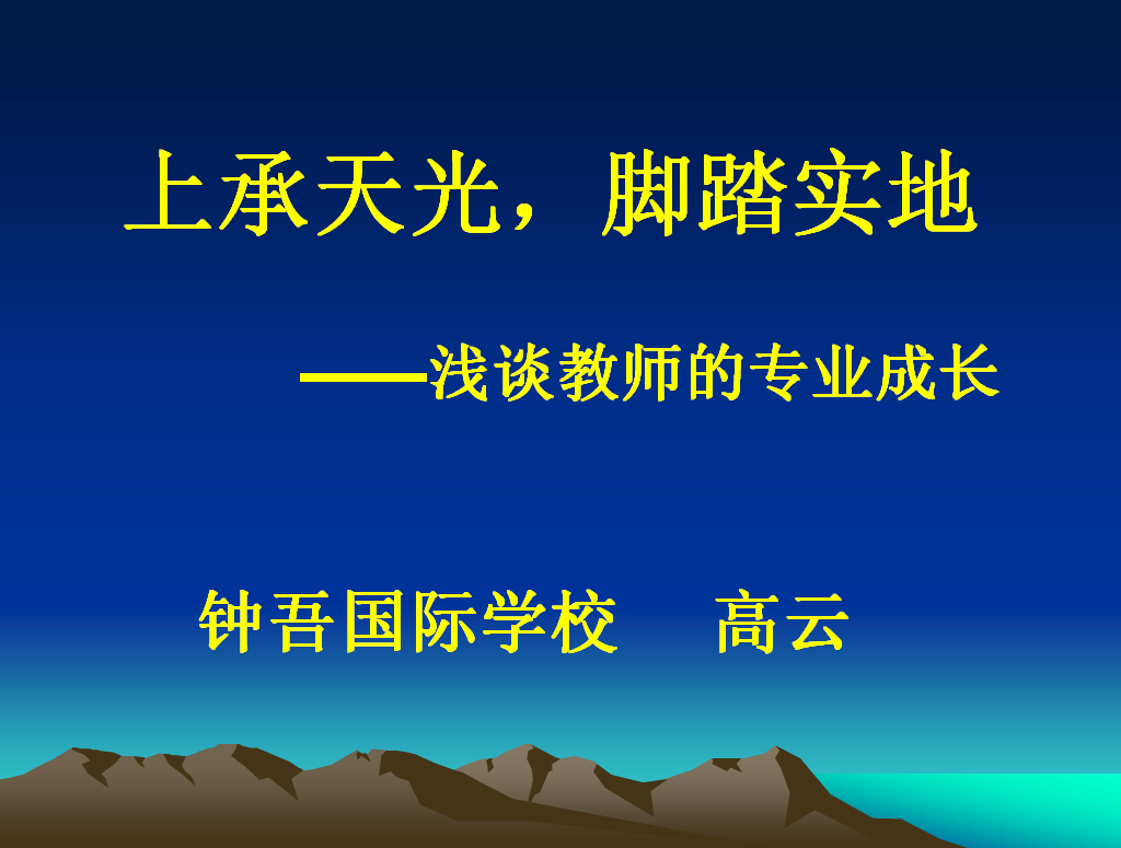 课程内容