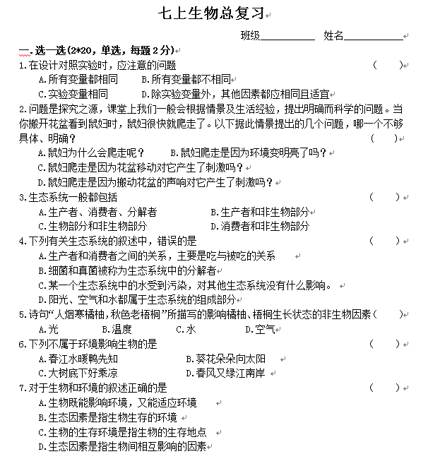 课程内容