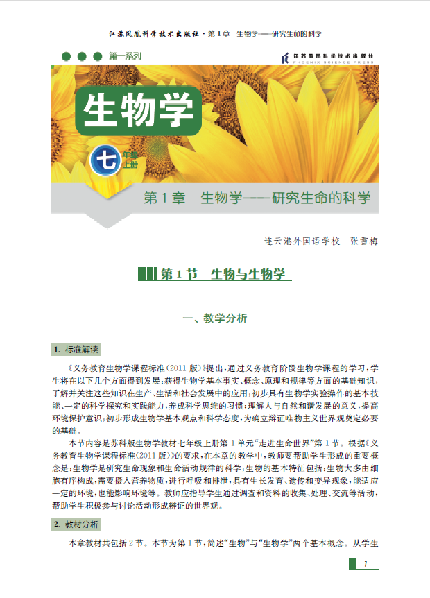 课程内容