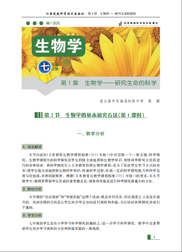 课程内容