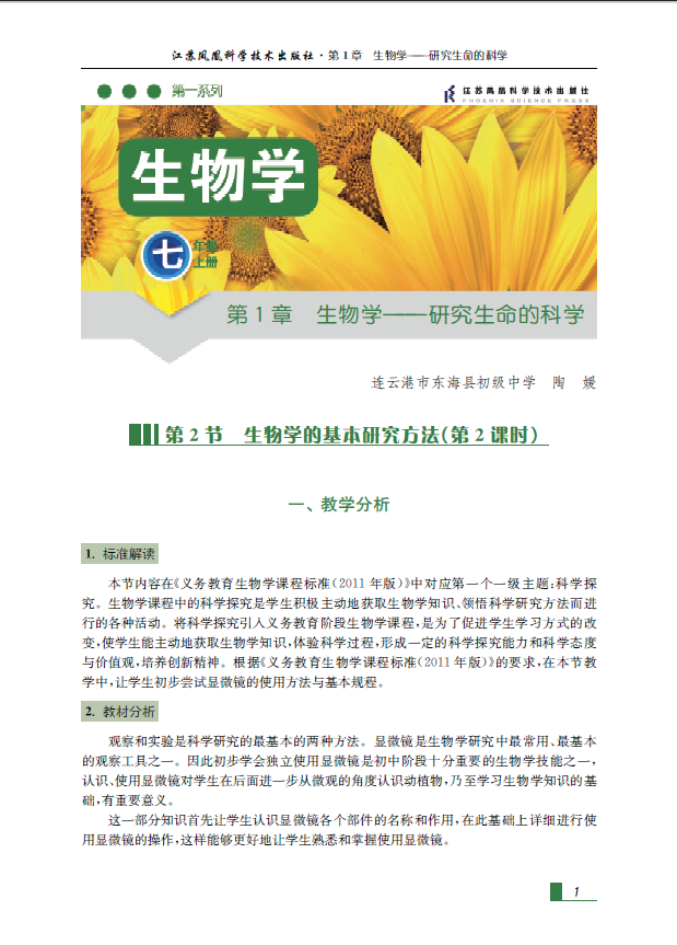 课程内容