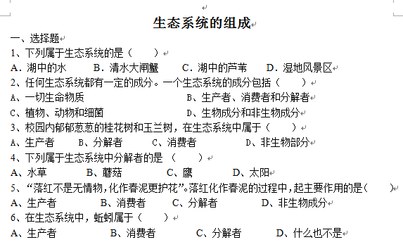 课程内容