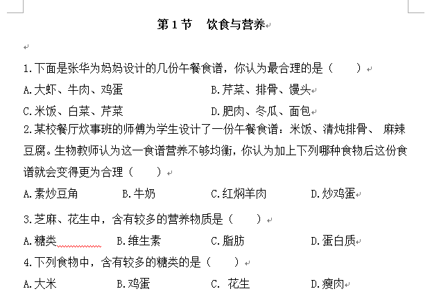 课程内容