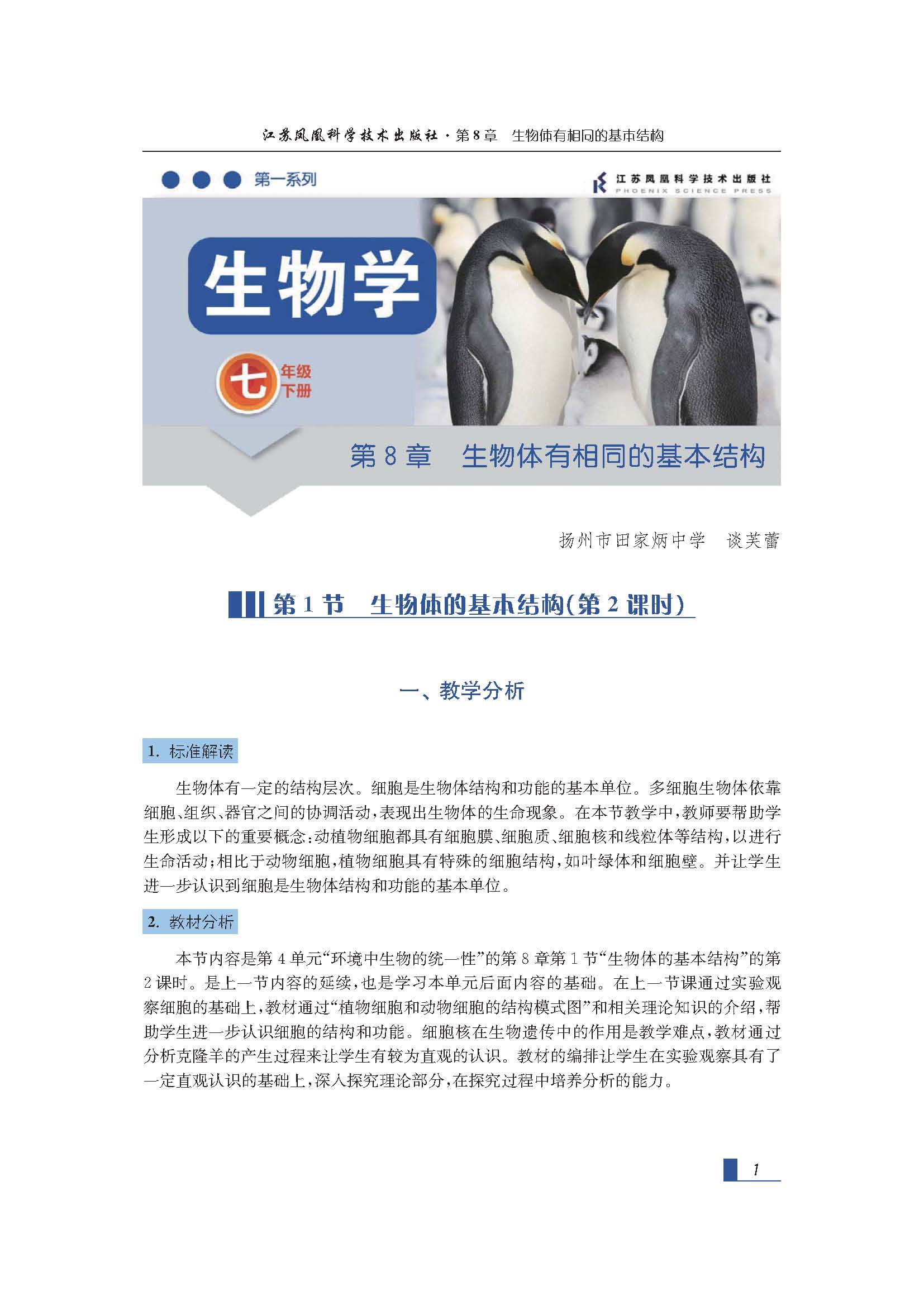 课程内容