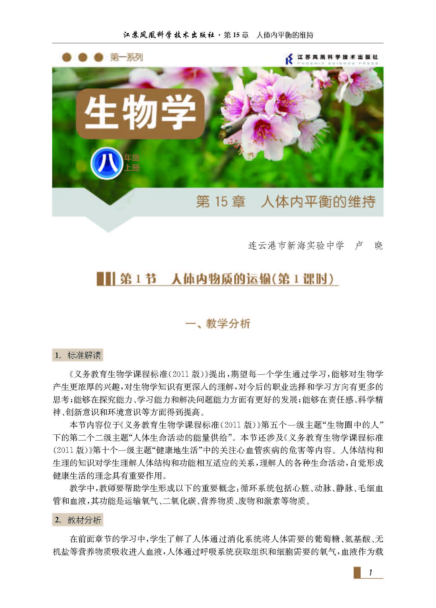 课程内容
