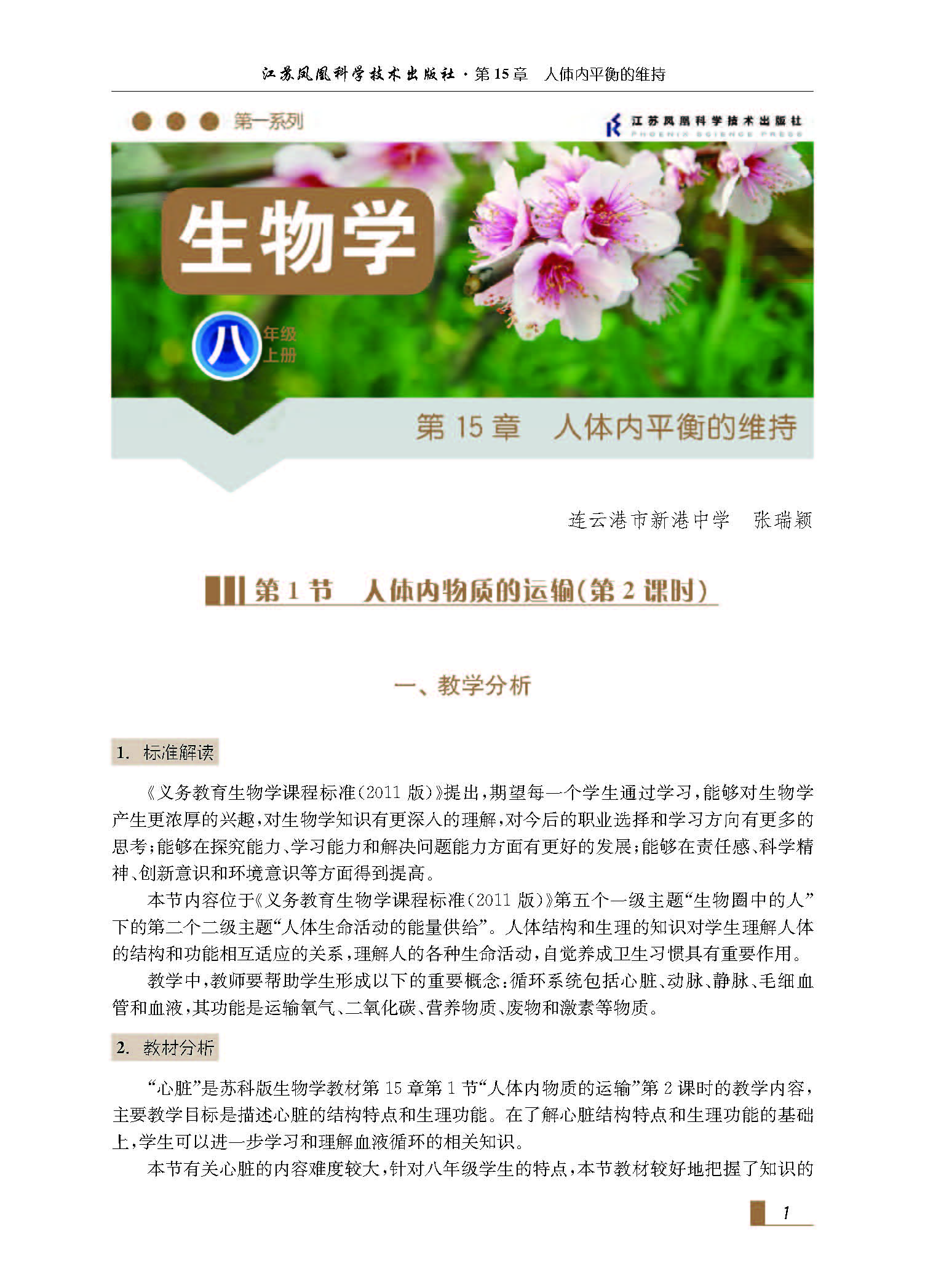课程内容