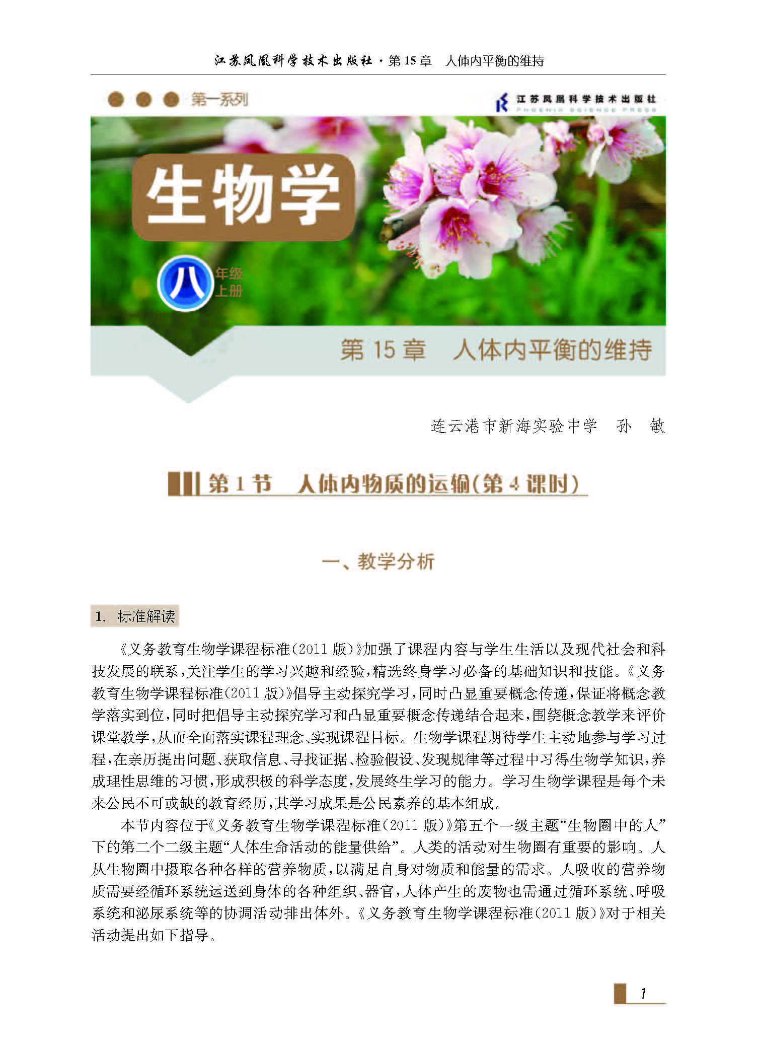课程内容