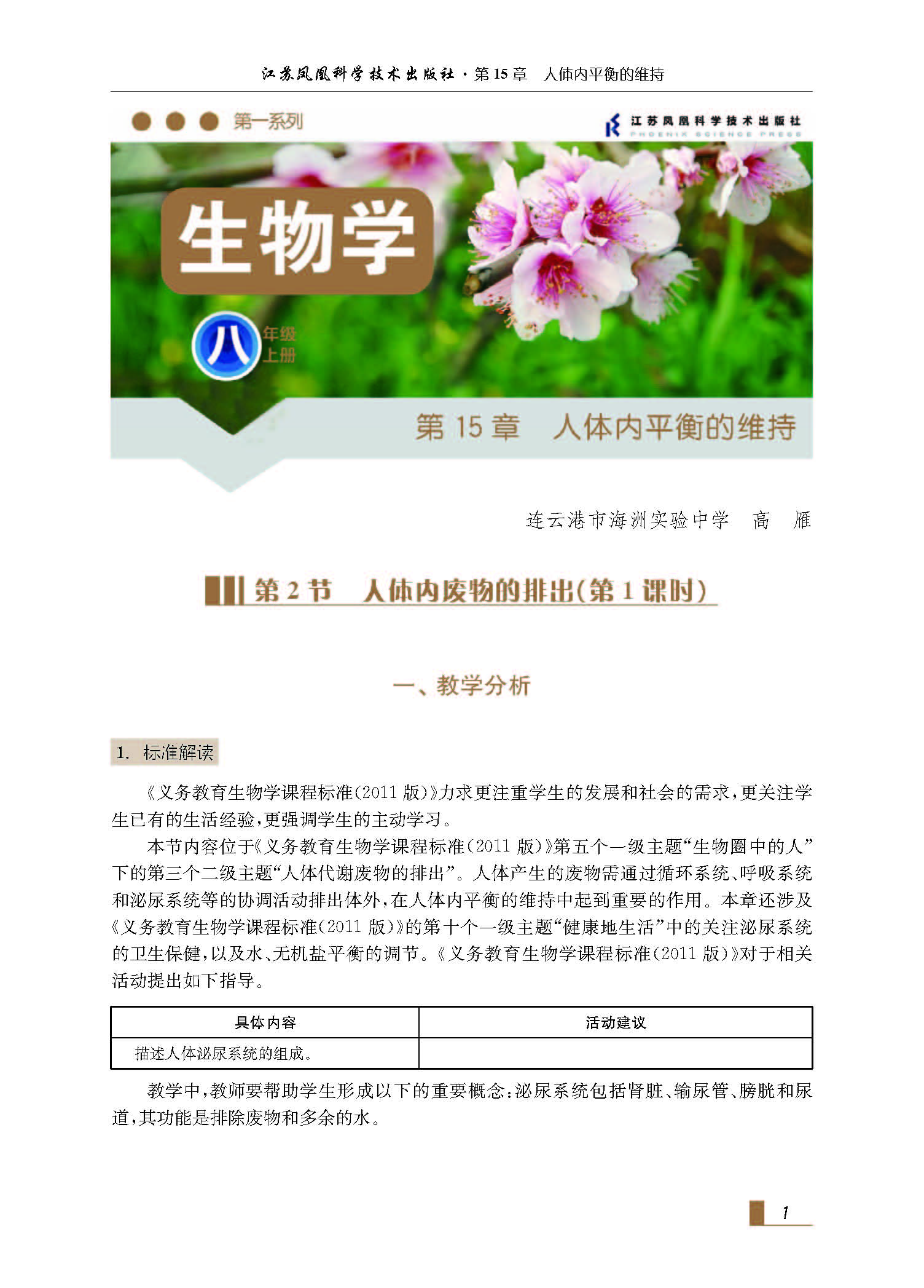 课程内容