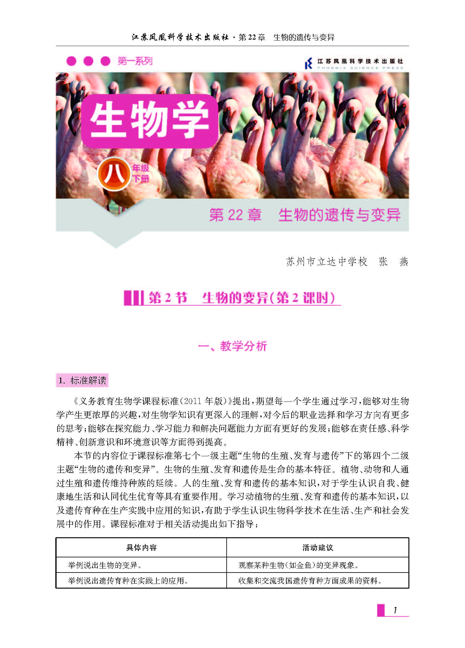 课程内容