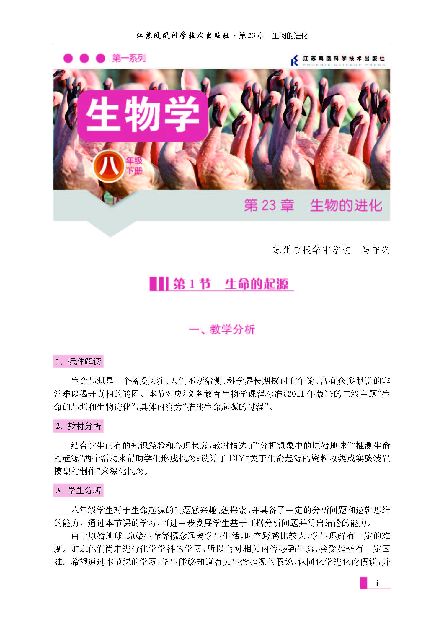 课程内容