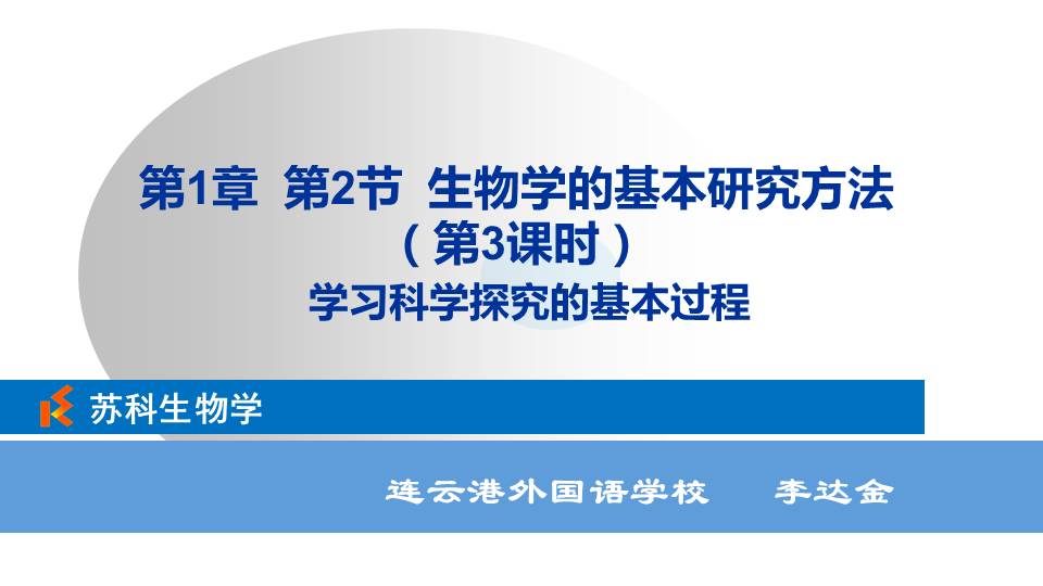 课程内容