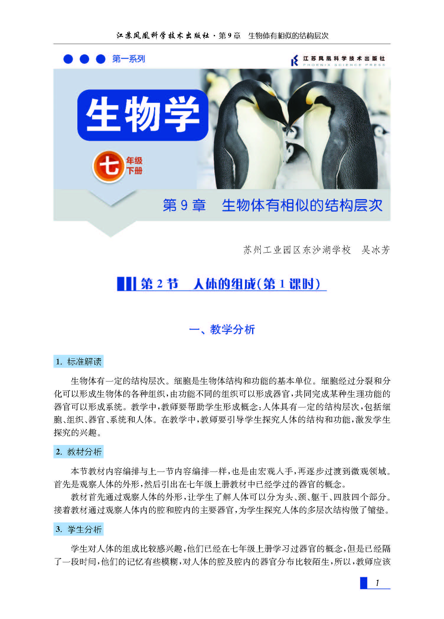 课程内容