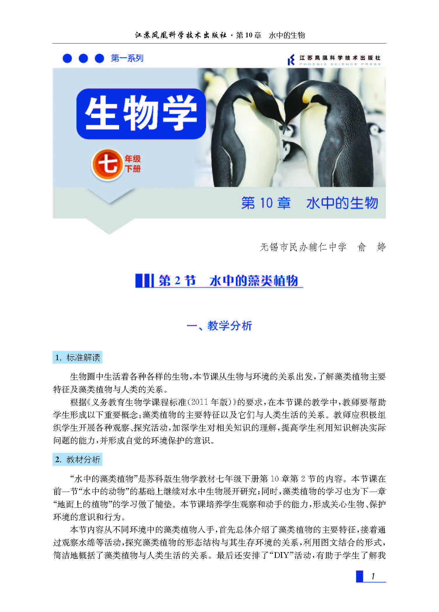 课程内容