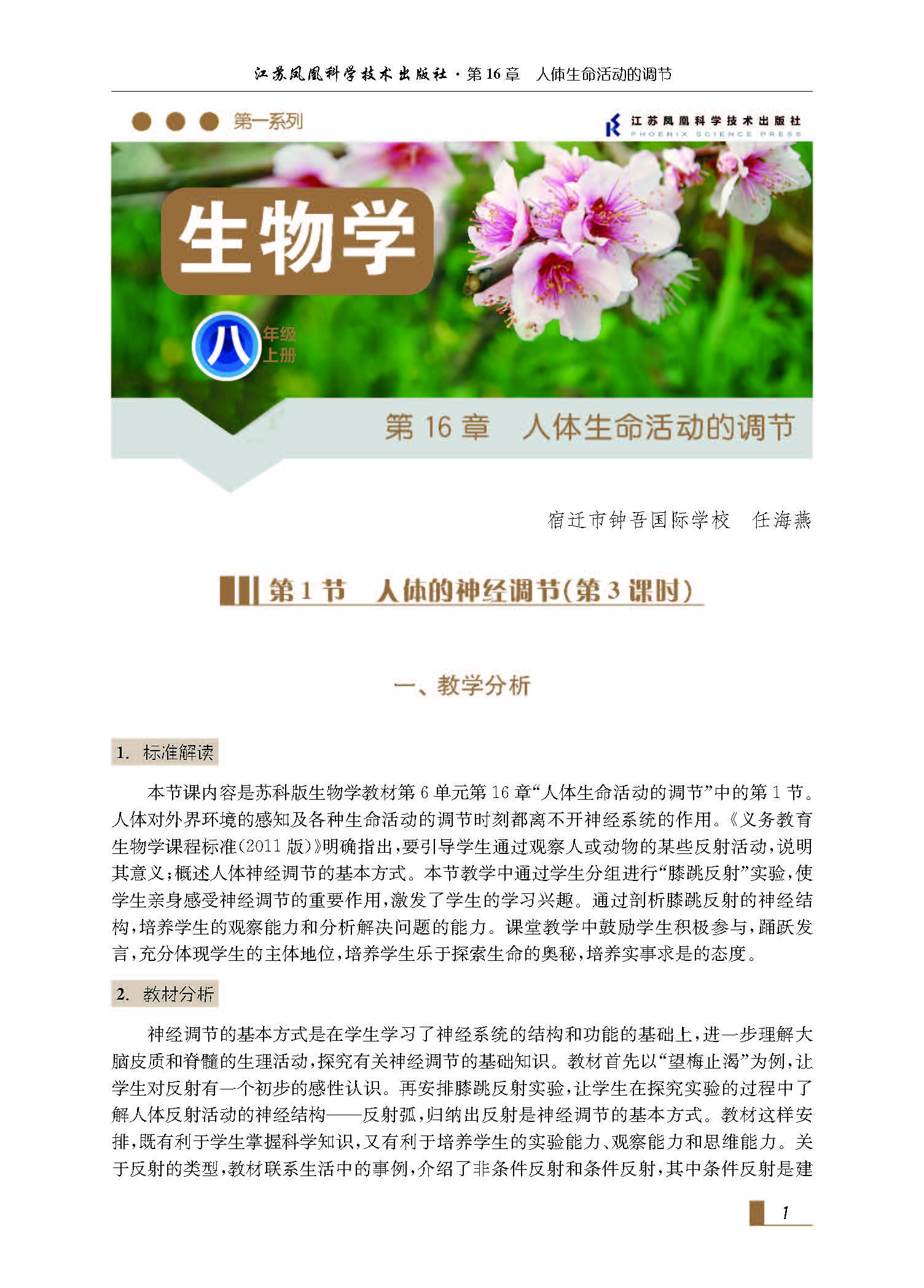 课程内容