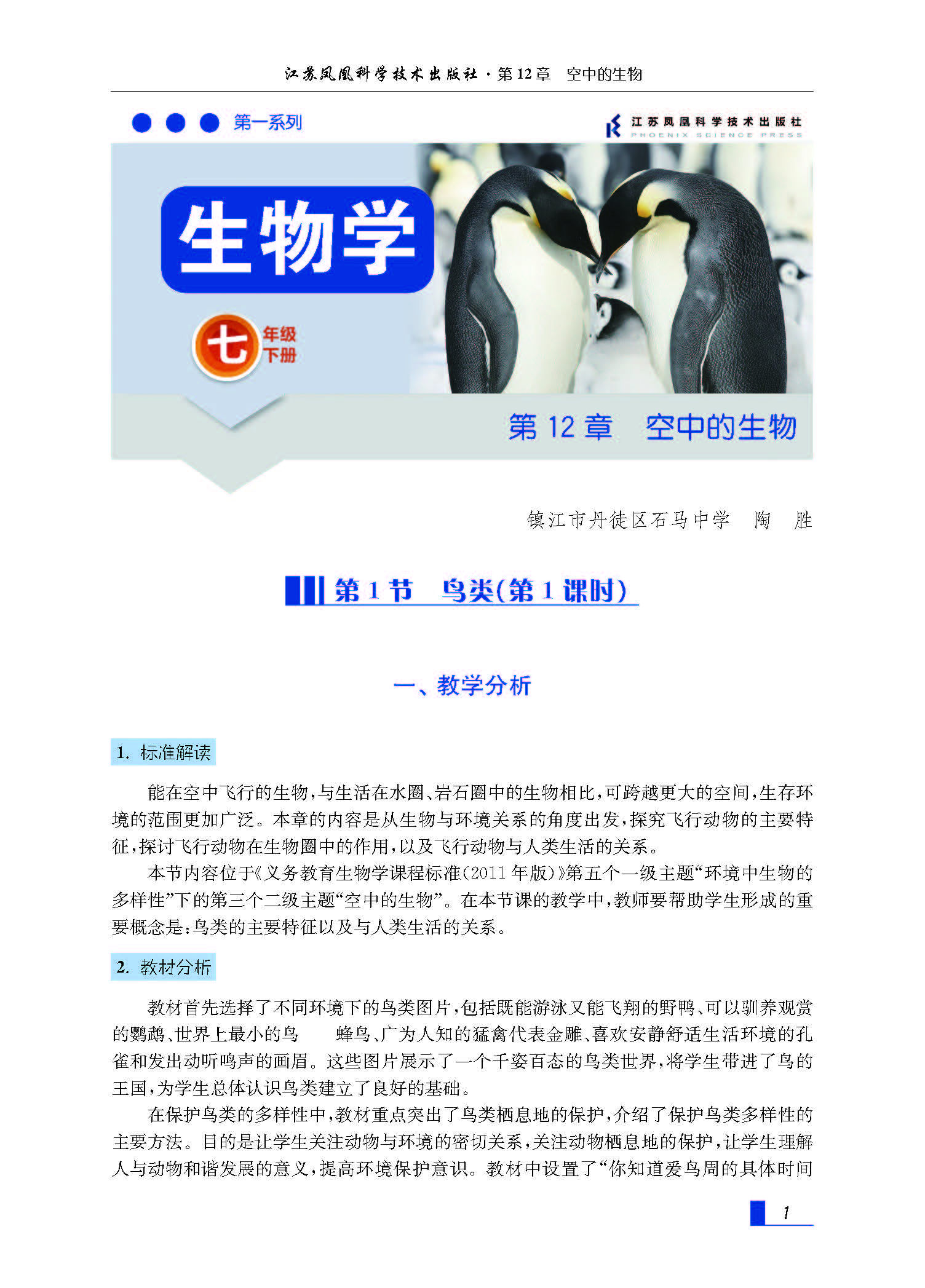 课程内容