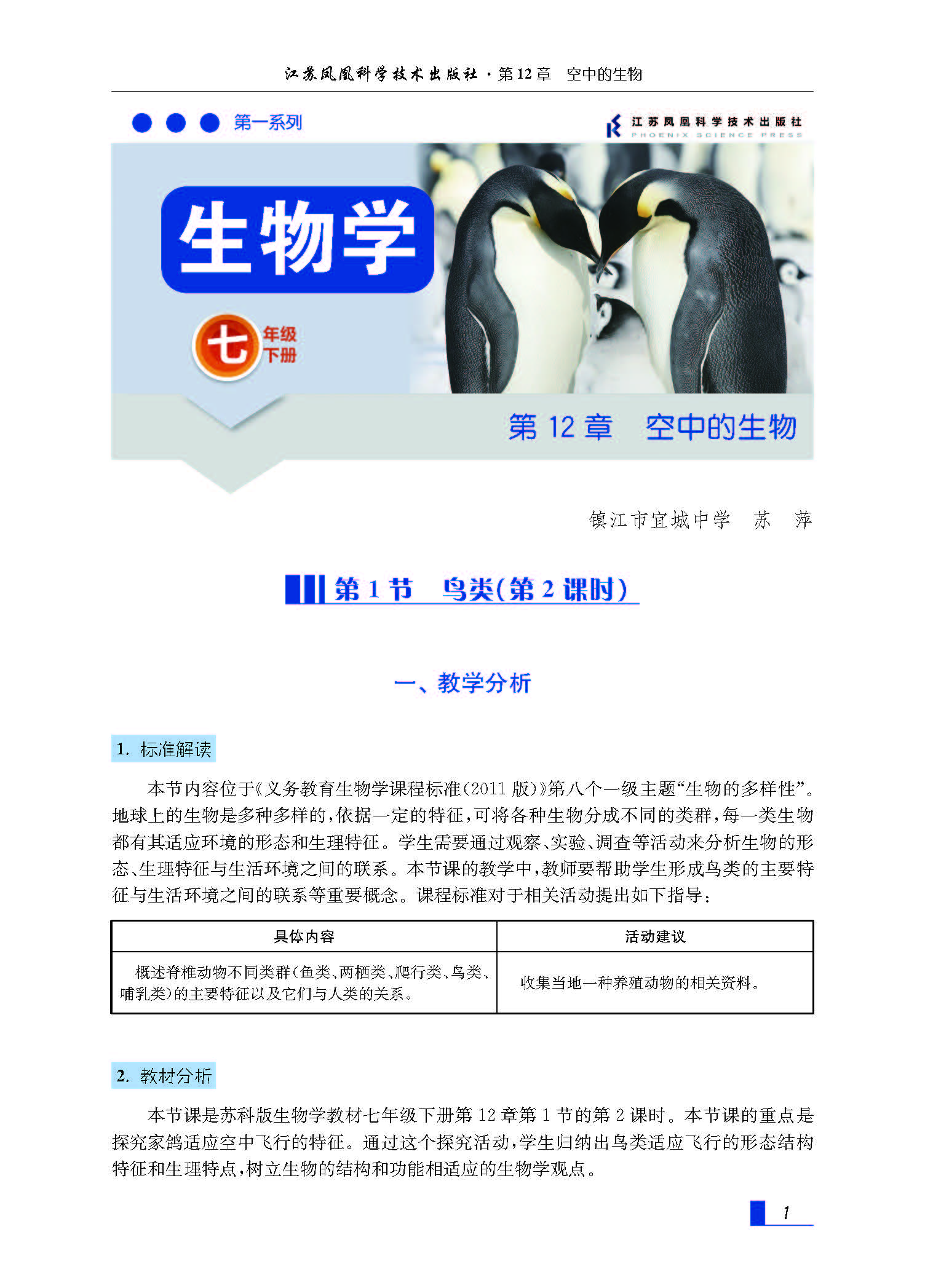 课程内容
