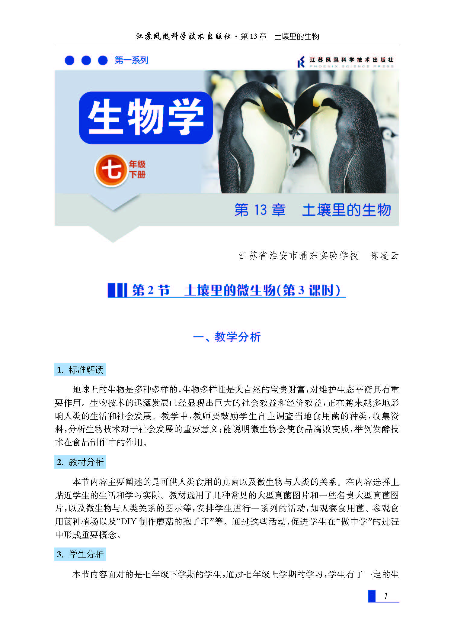 课程内容