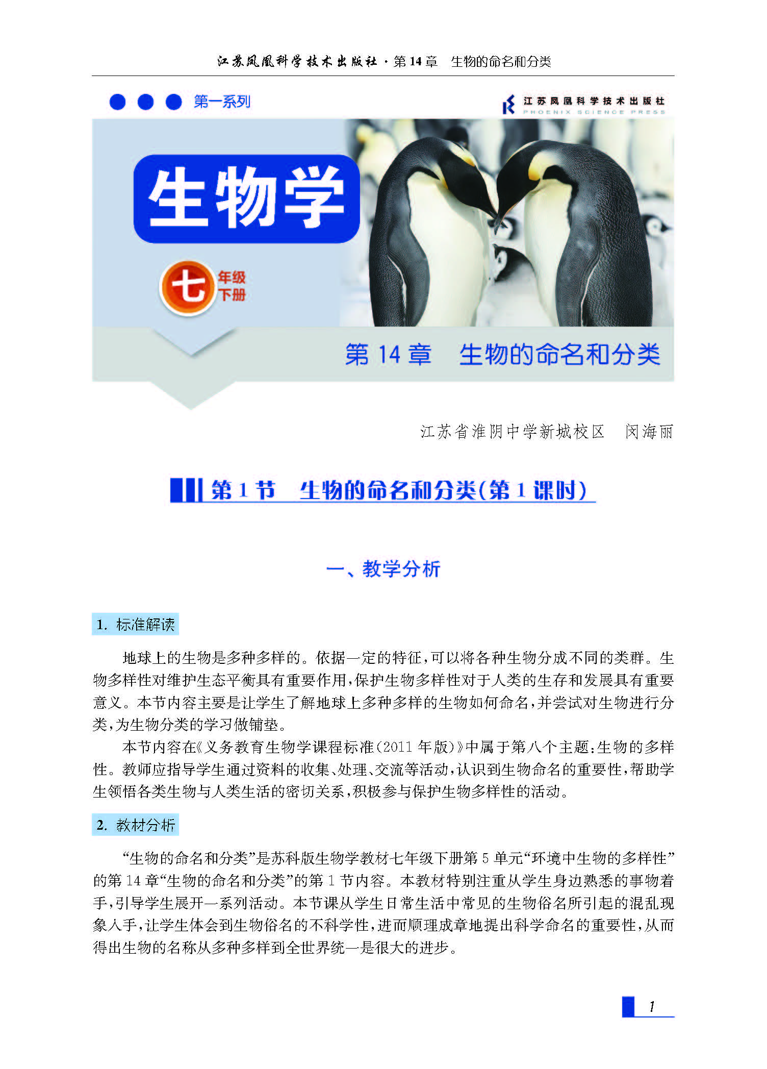 课程内容