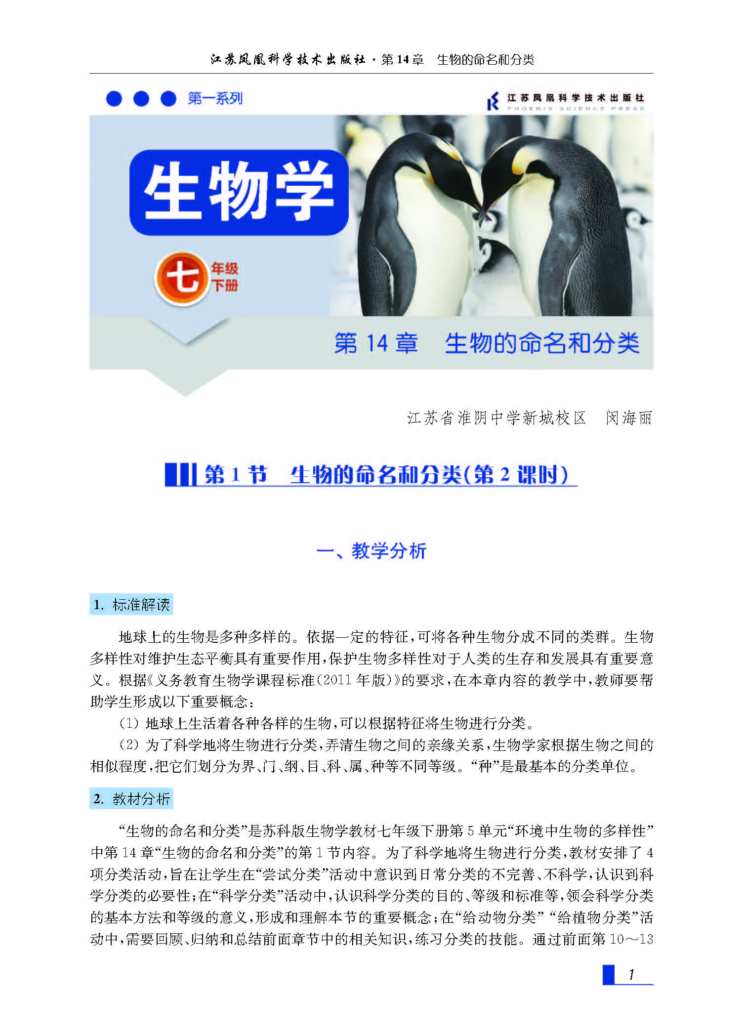 课程内容