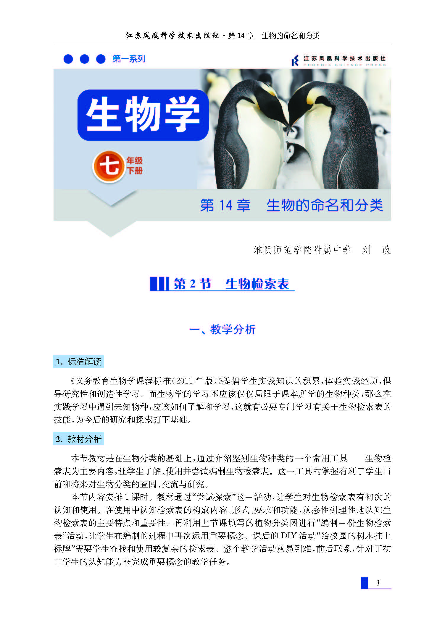 课程内容