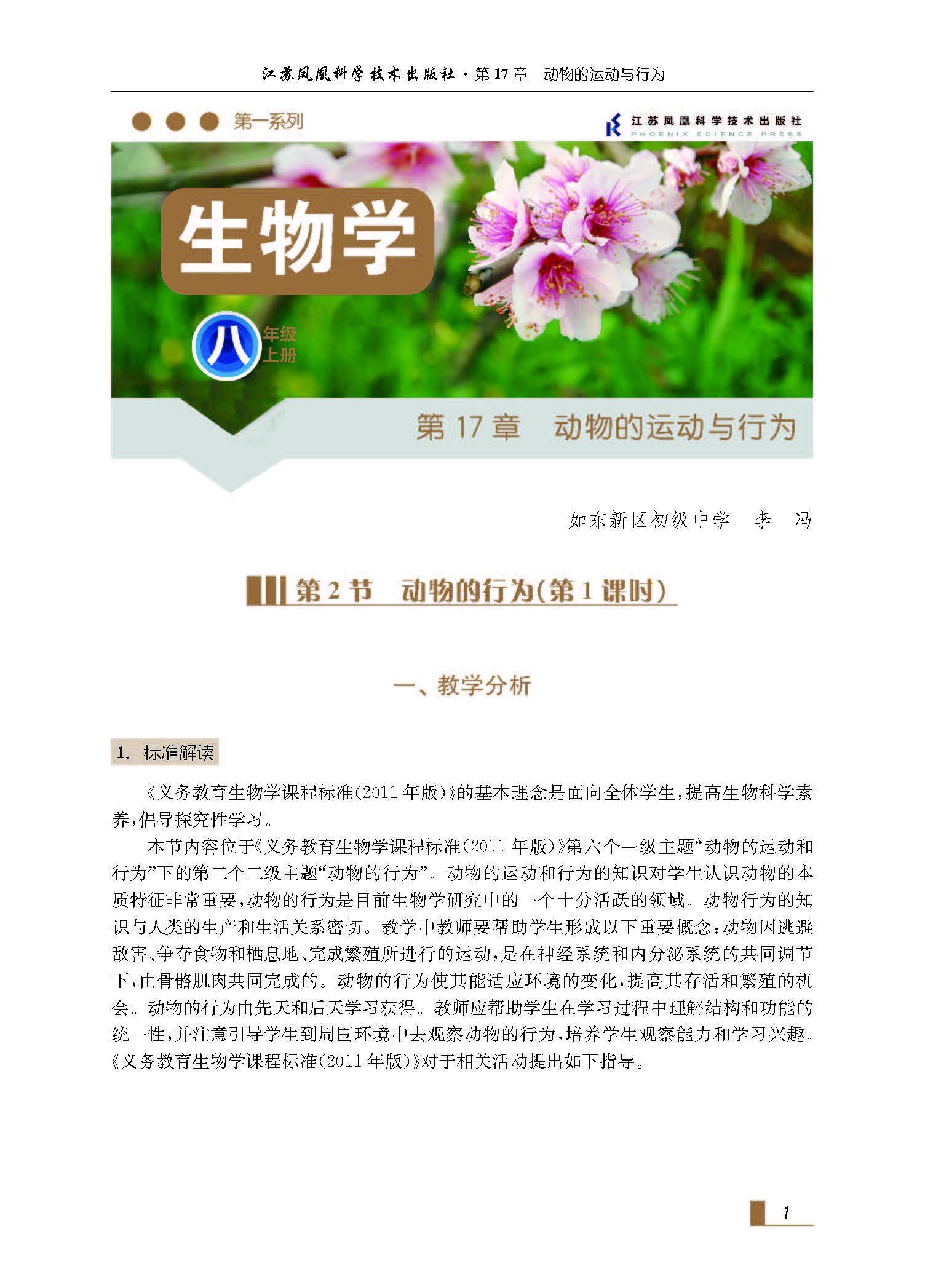 课程内容