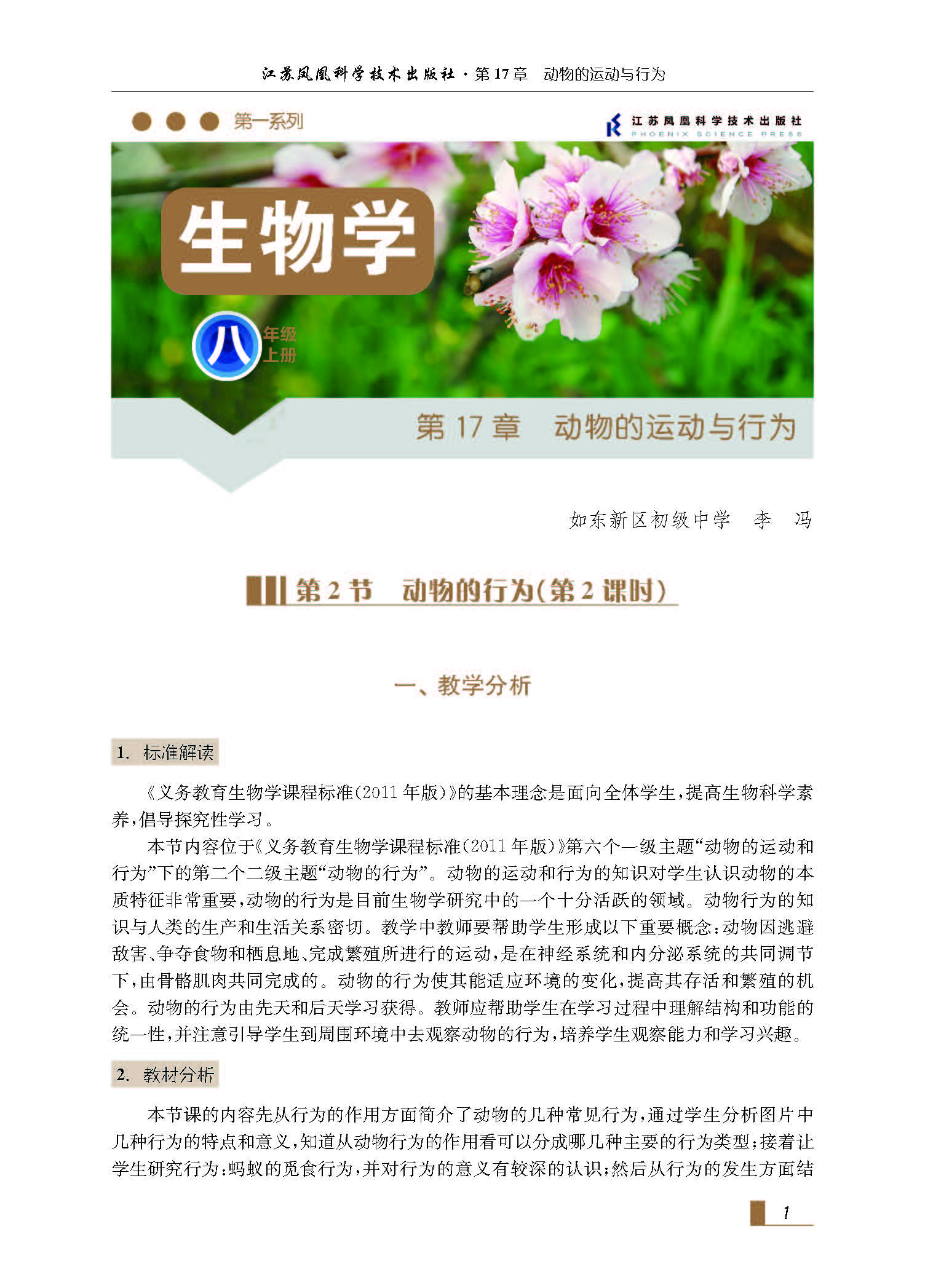 课程内容