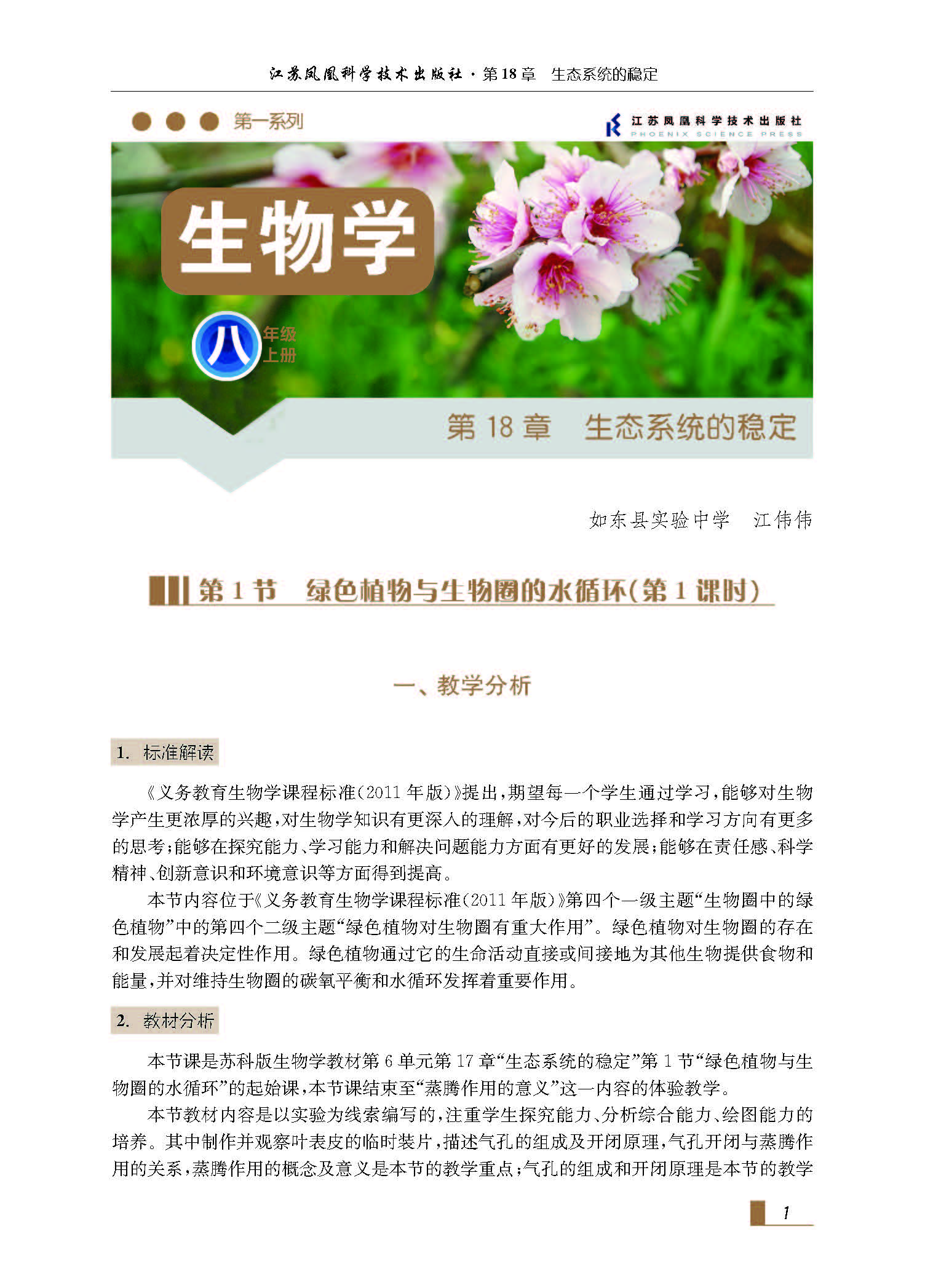 课程内容