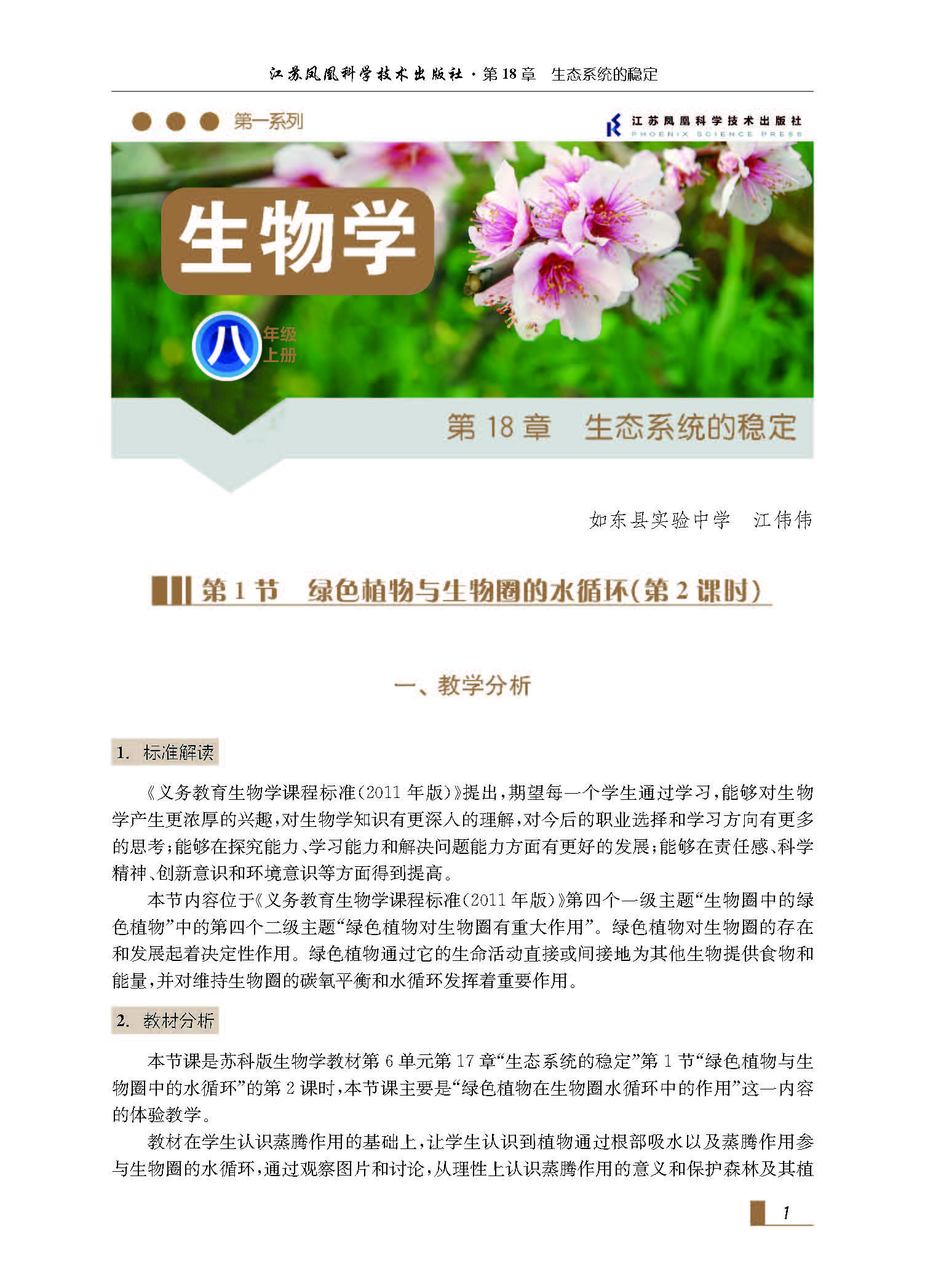 课程内容