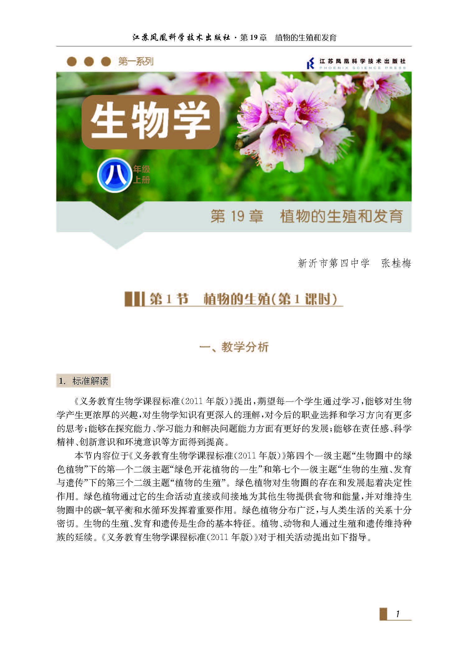 课程内容