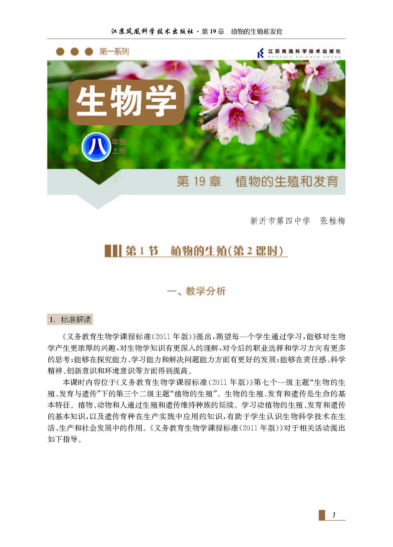 课程内容