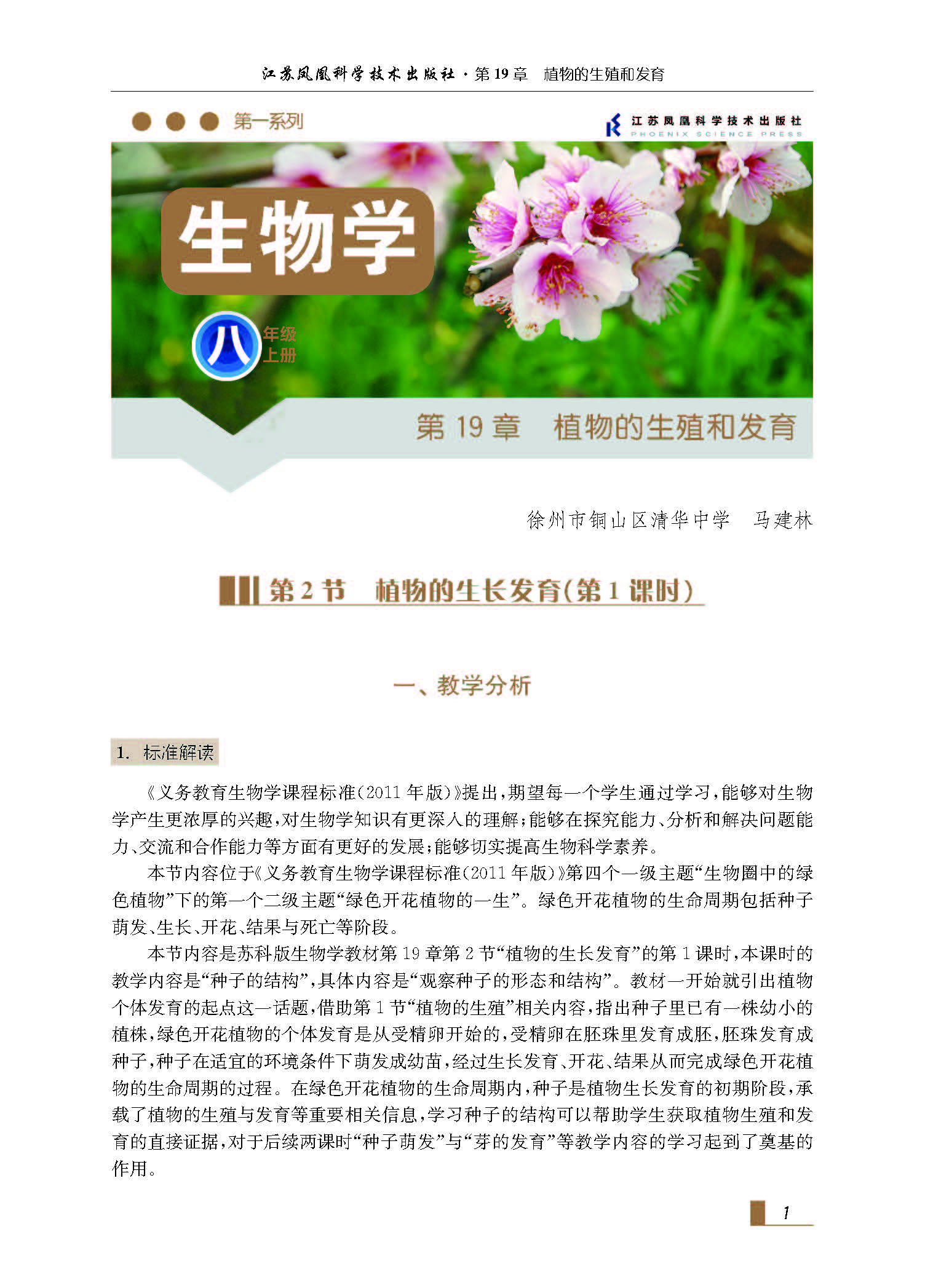 课程内容