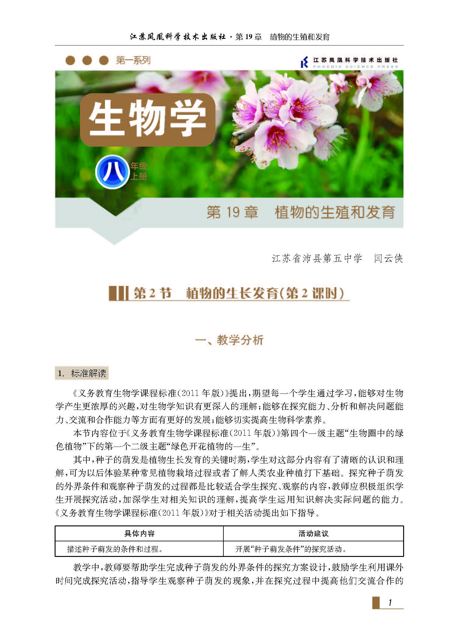 课程内容