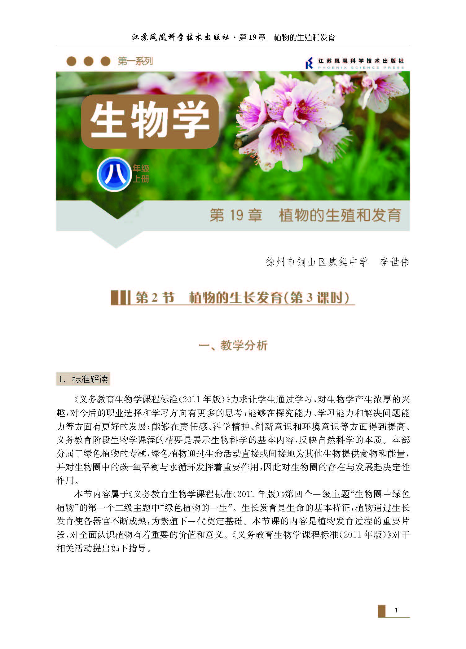 课程内容