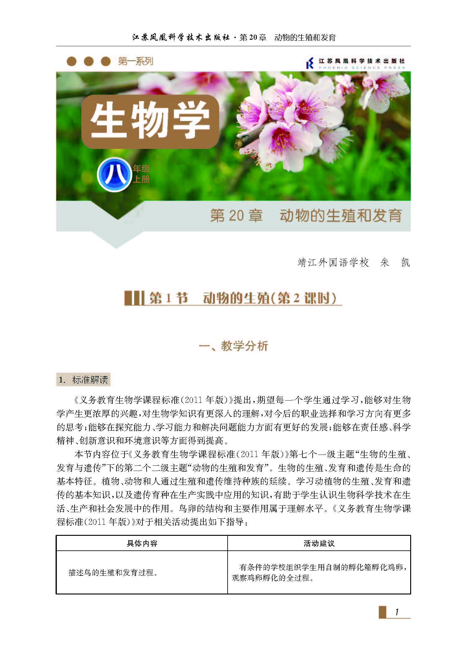 课程内容