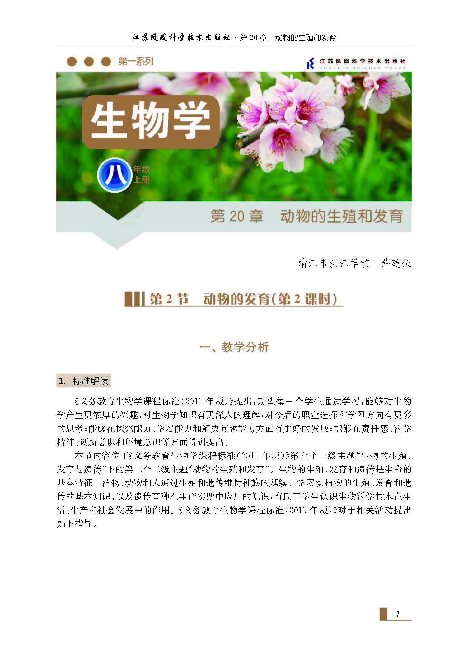 课程内容