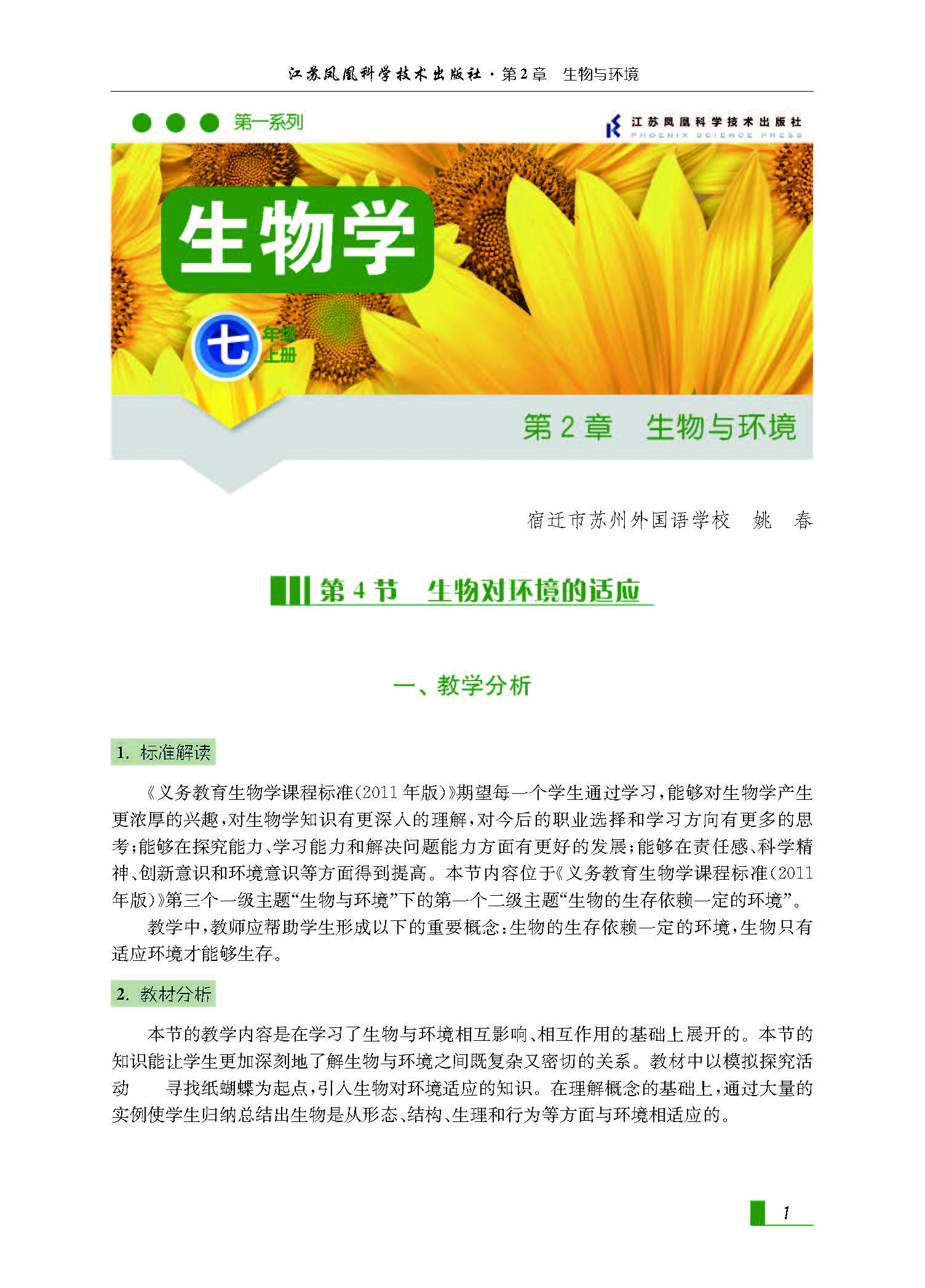 课程内容