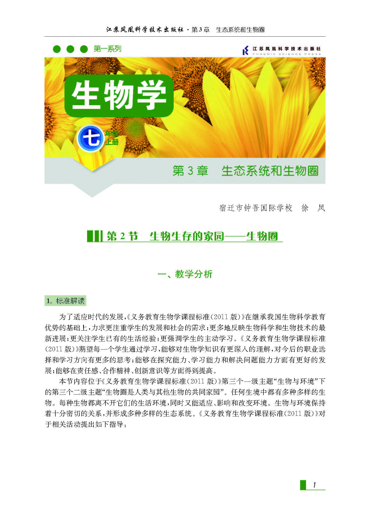 课程内容