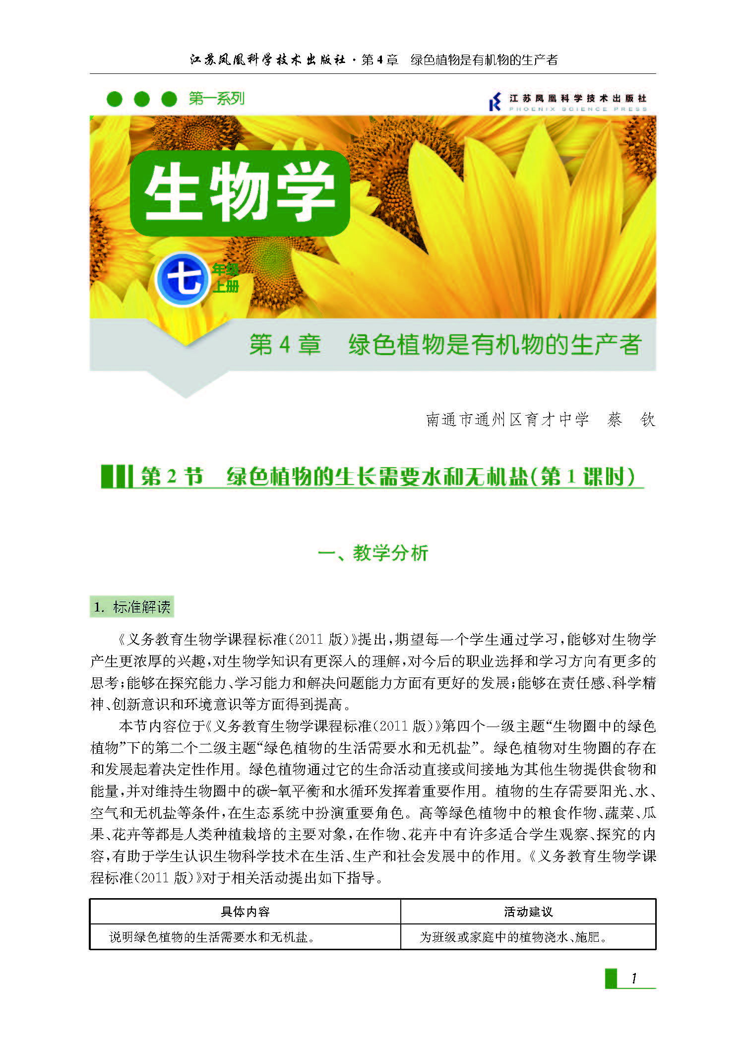 课程内容