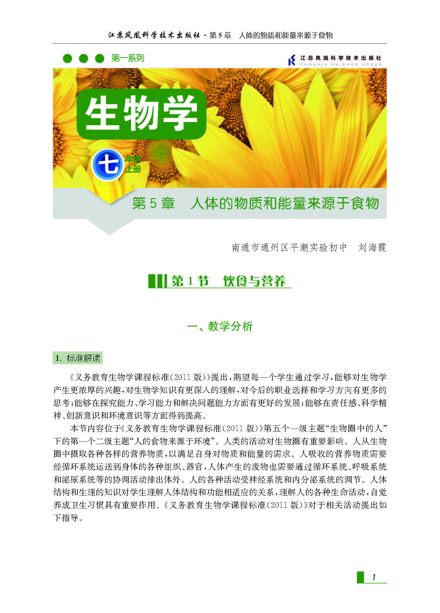 课程内容