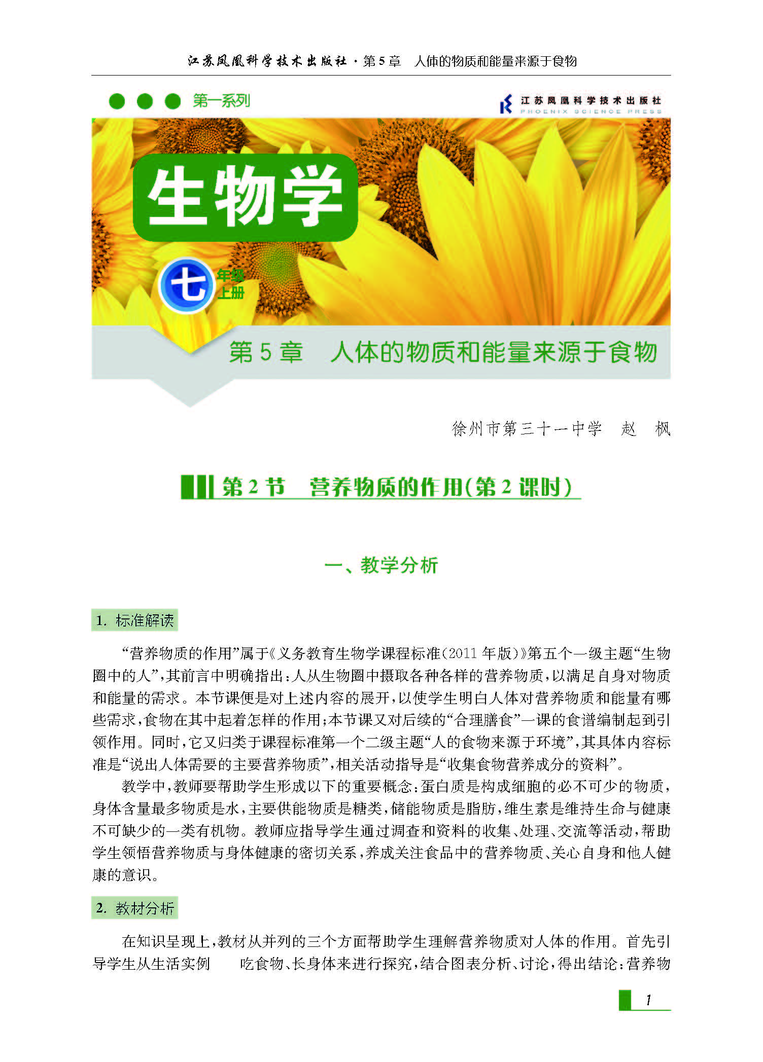 课程内容