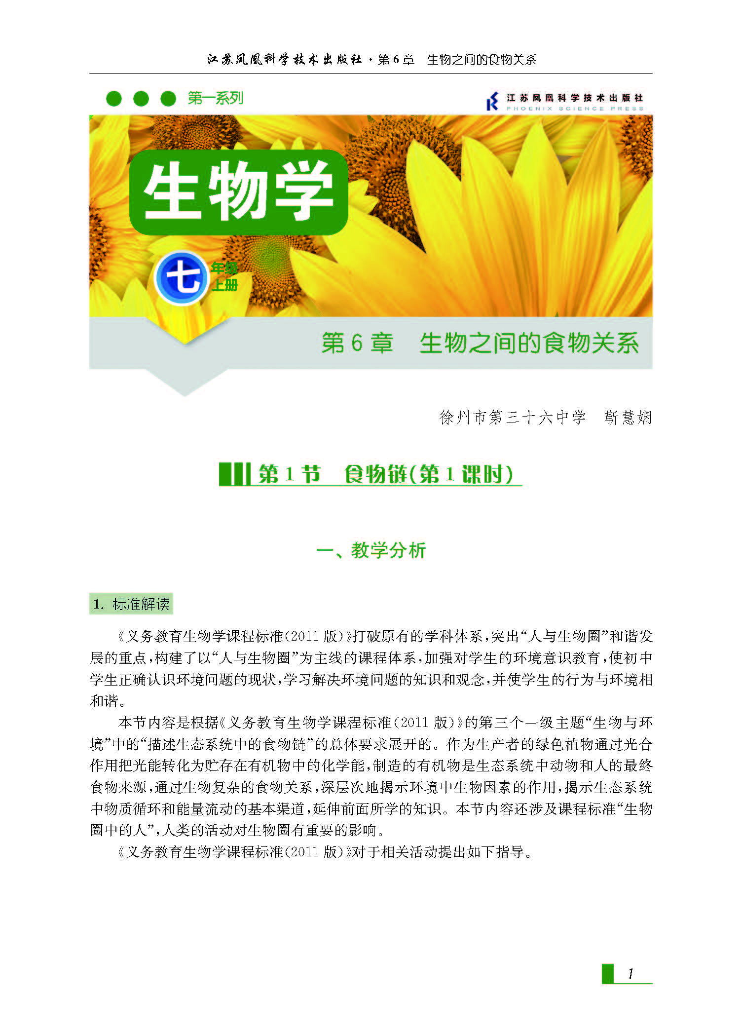 课程内容