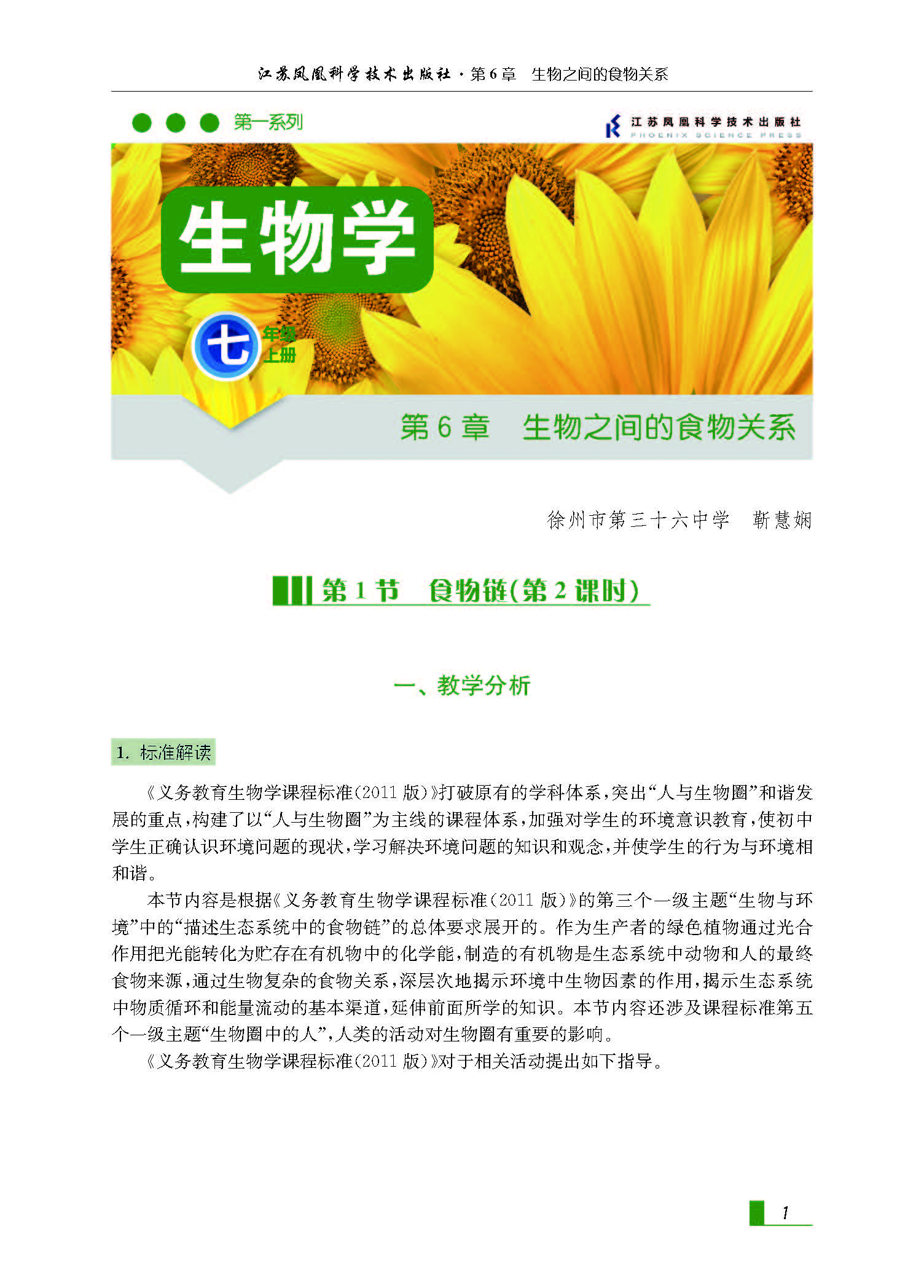课程内容