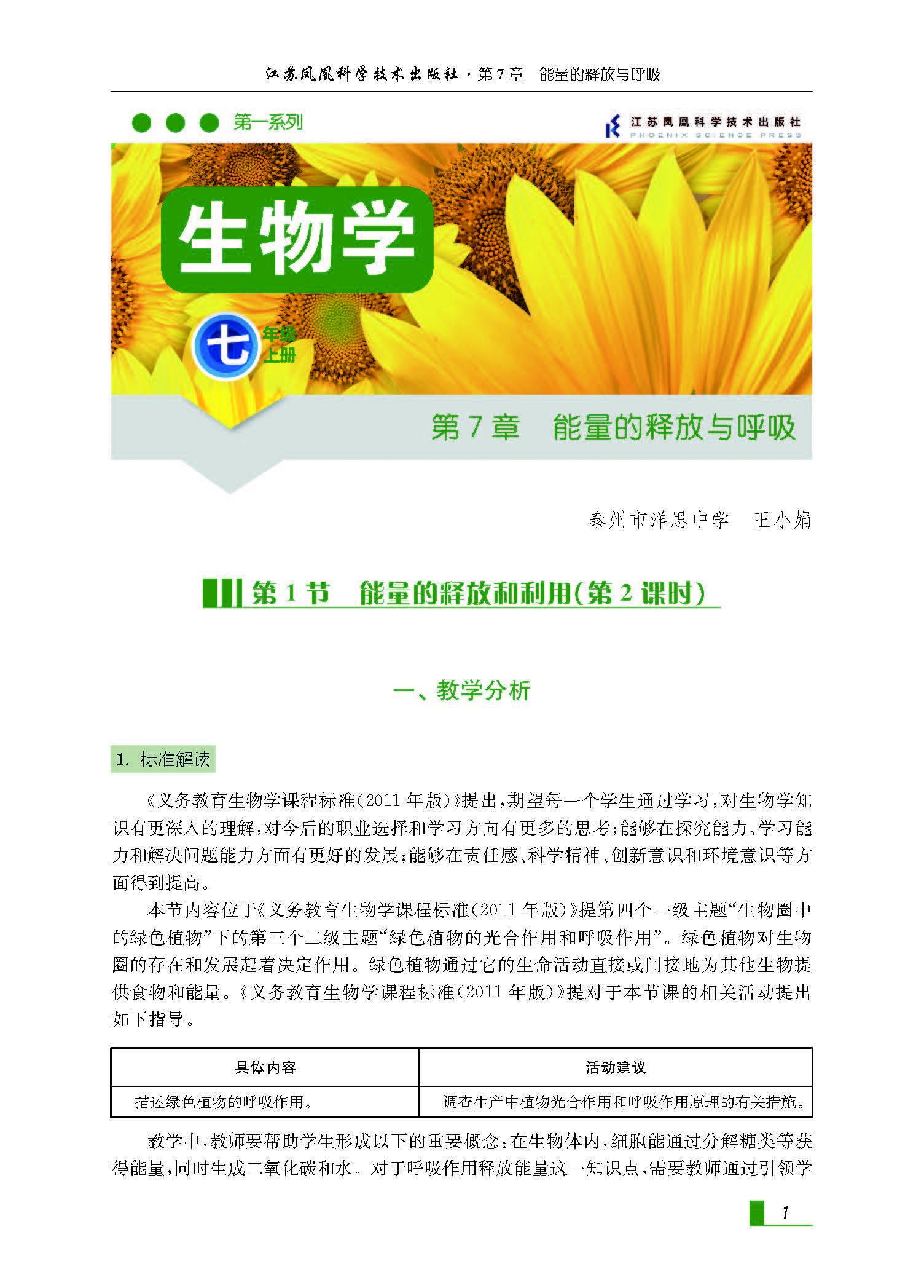 课程内容