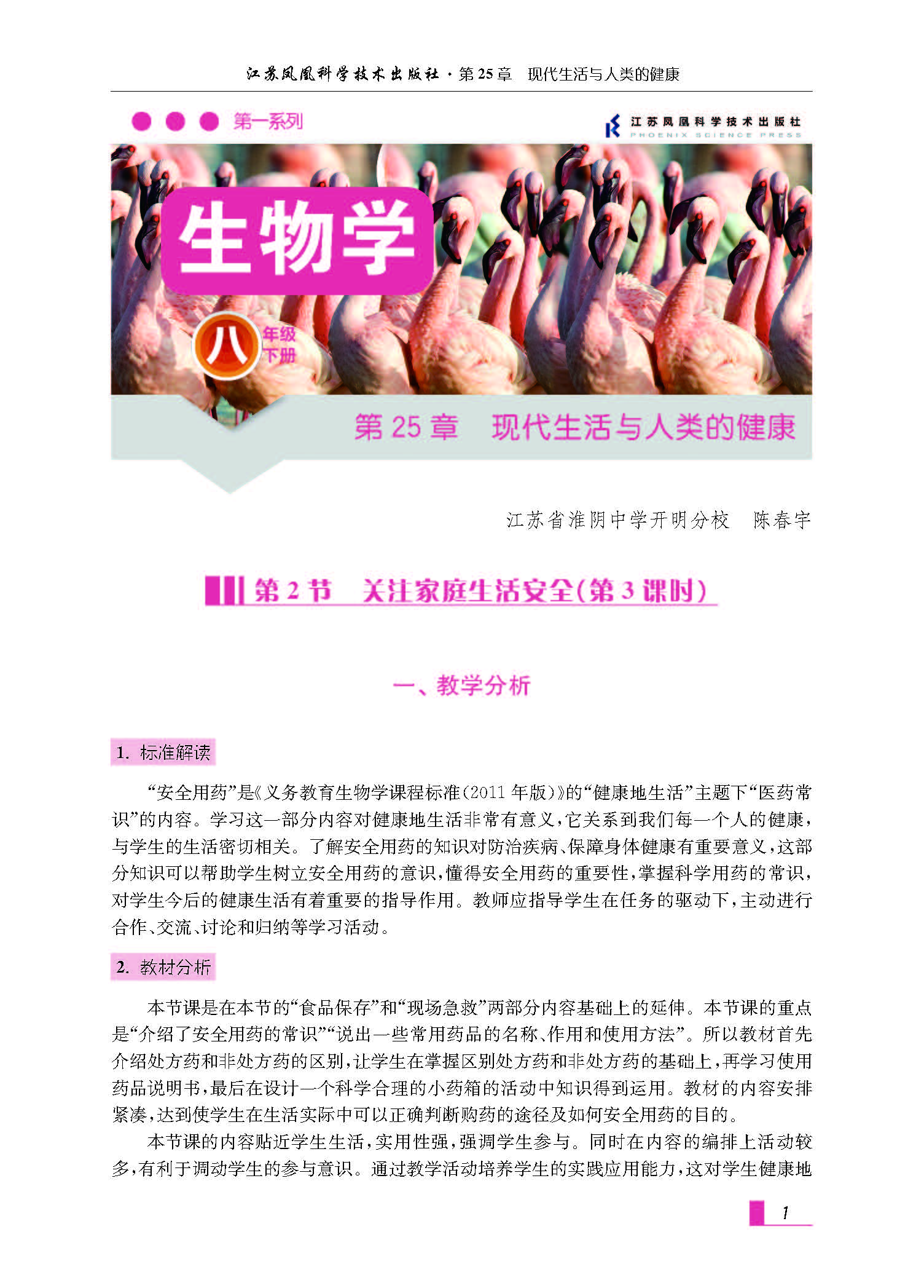 课程内容