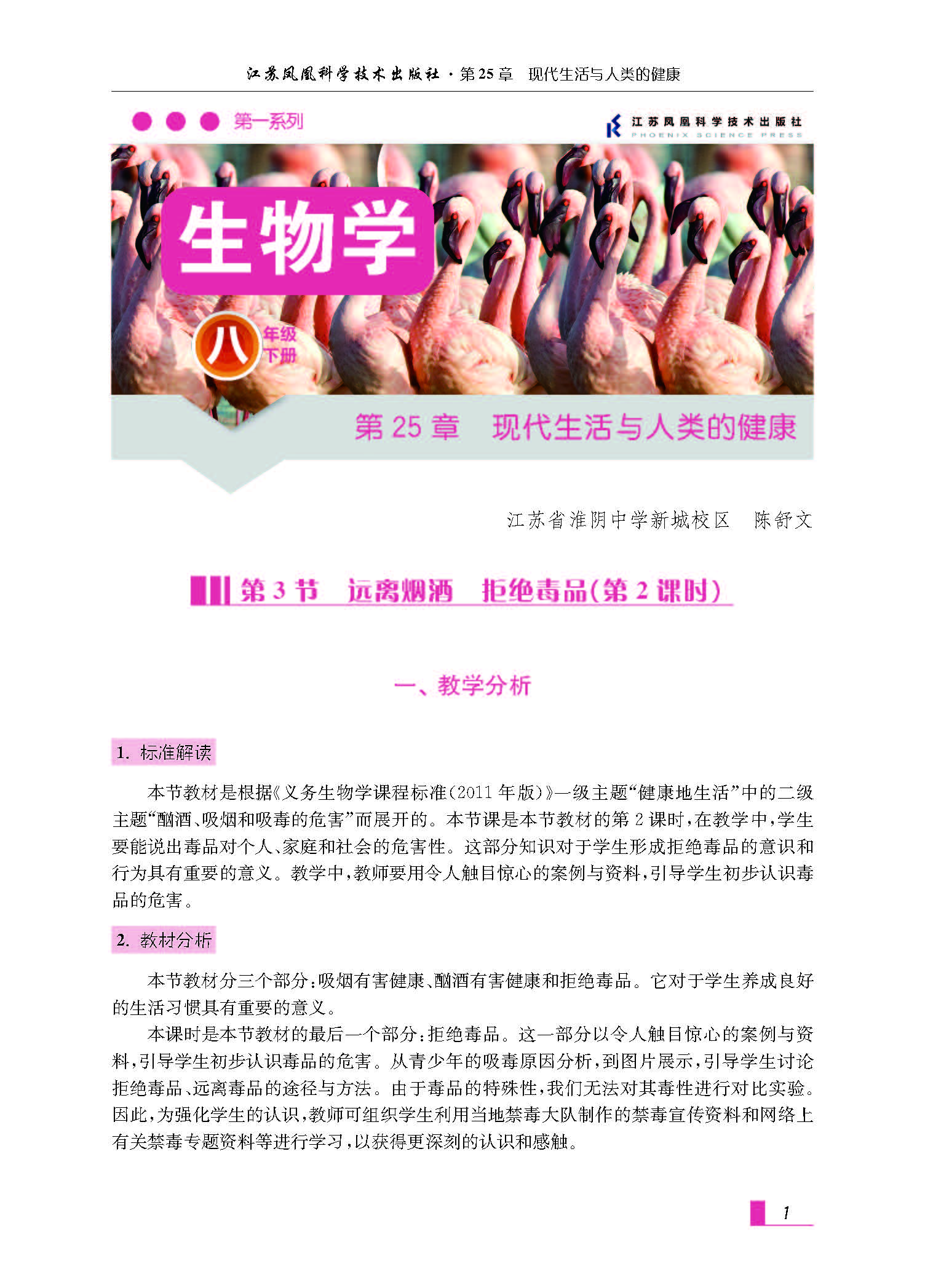 课程内容