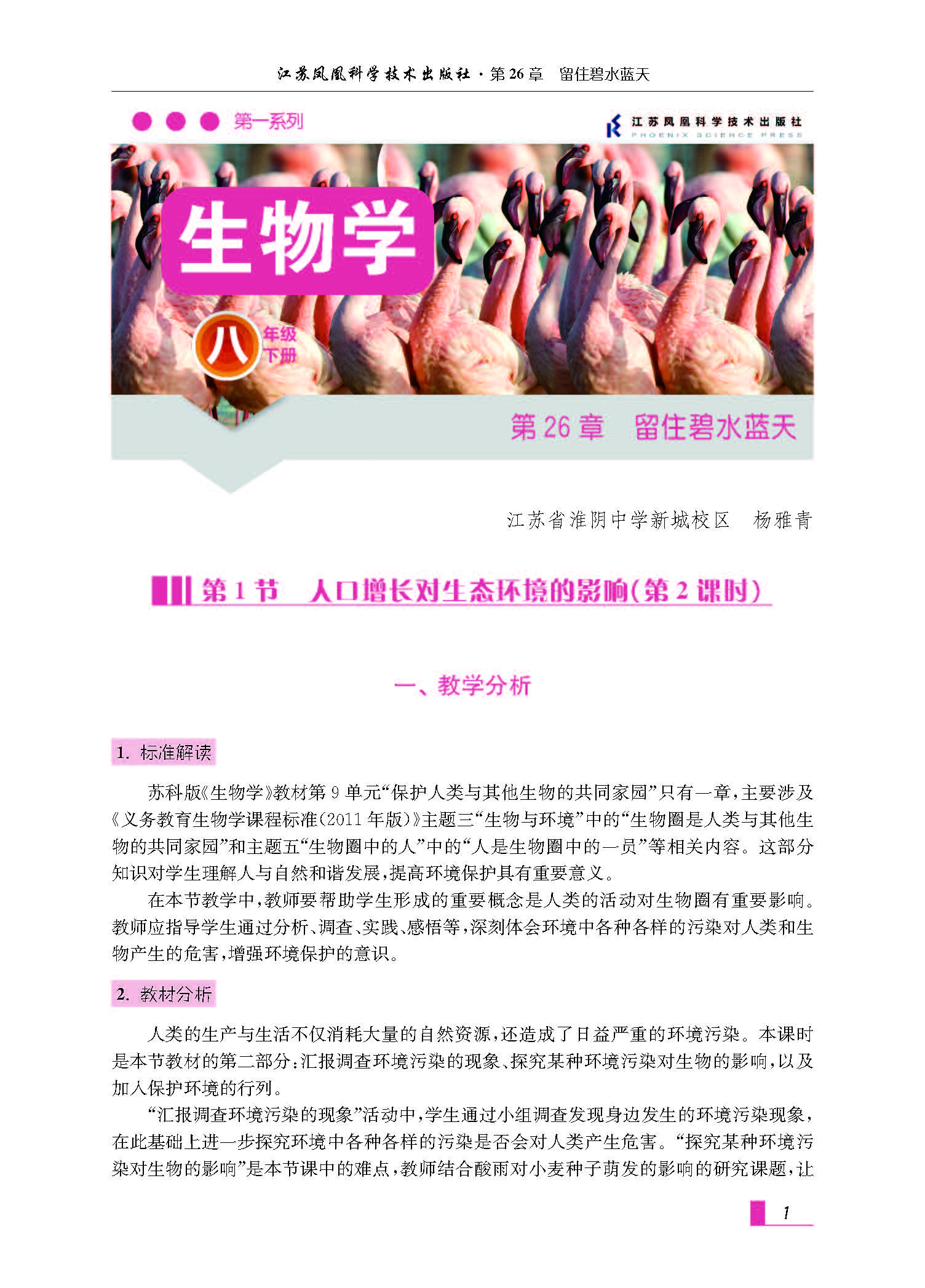 课程内容