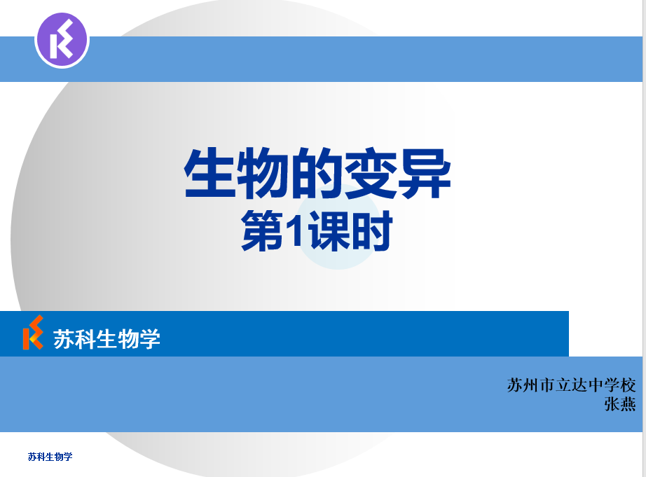 课程内容
