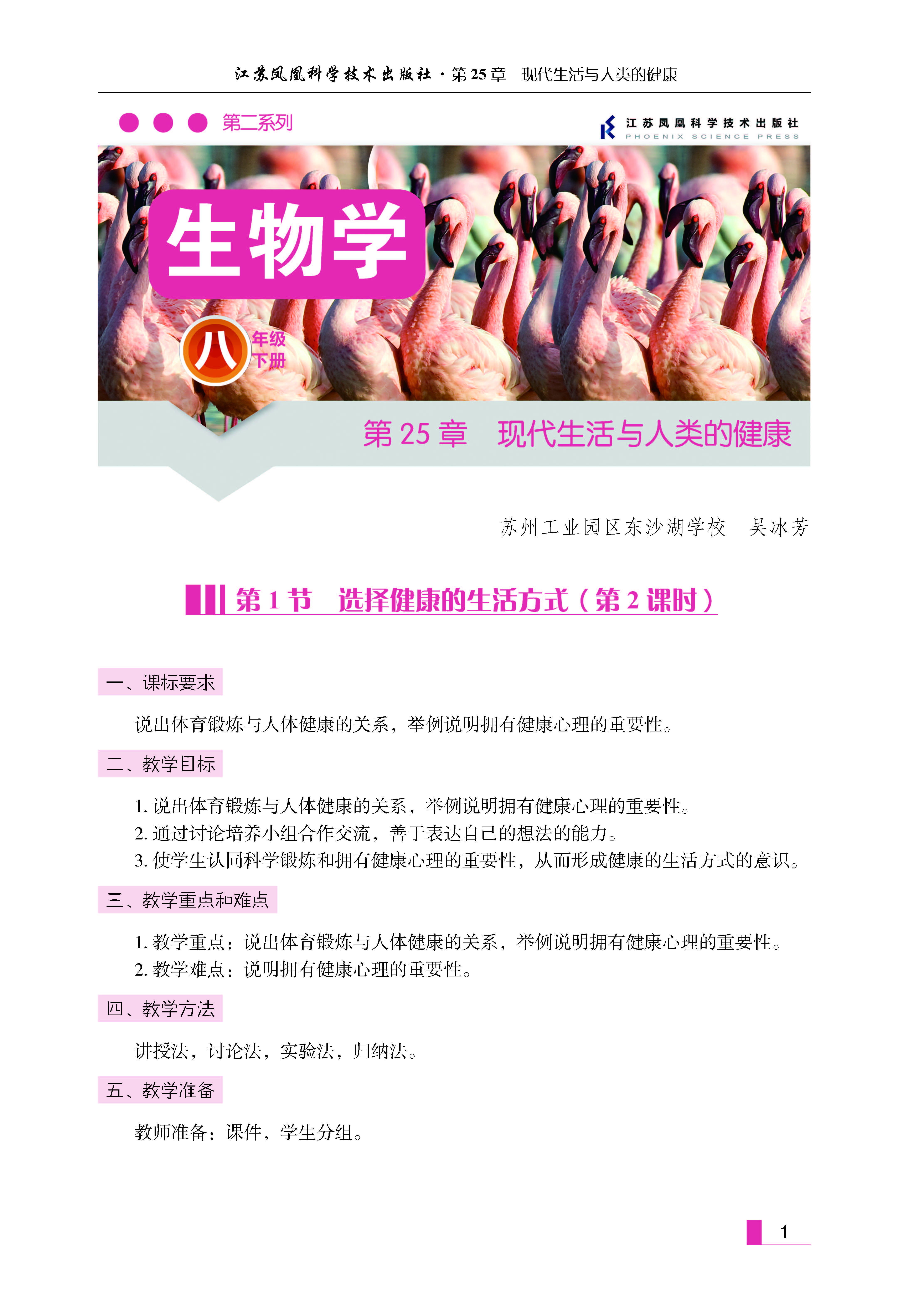 课程内容