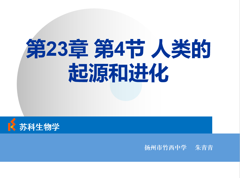课程内容