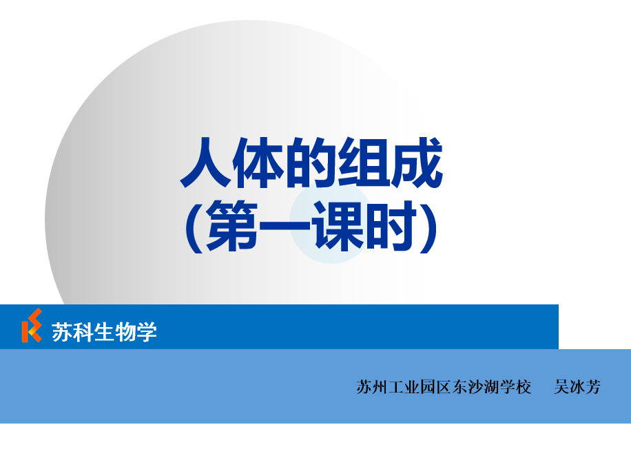 课程内容